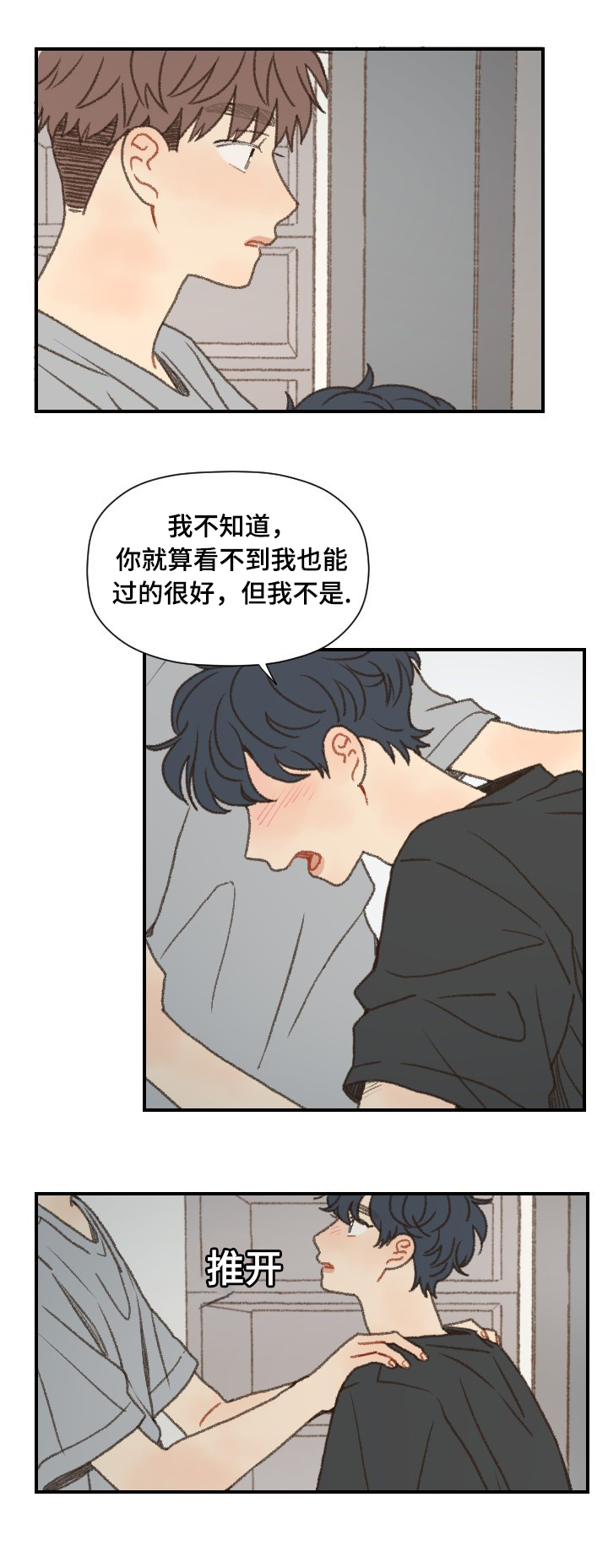 《勿忘爱你》漫画最新章节第52章：在一起免费下拉式在线观看章节第【6】张图片