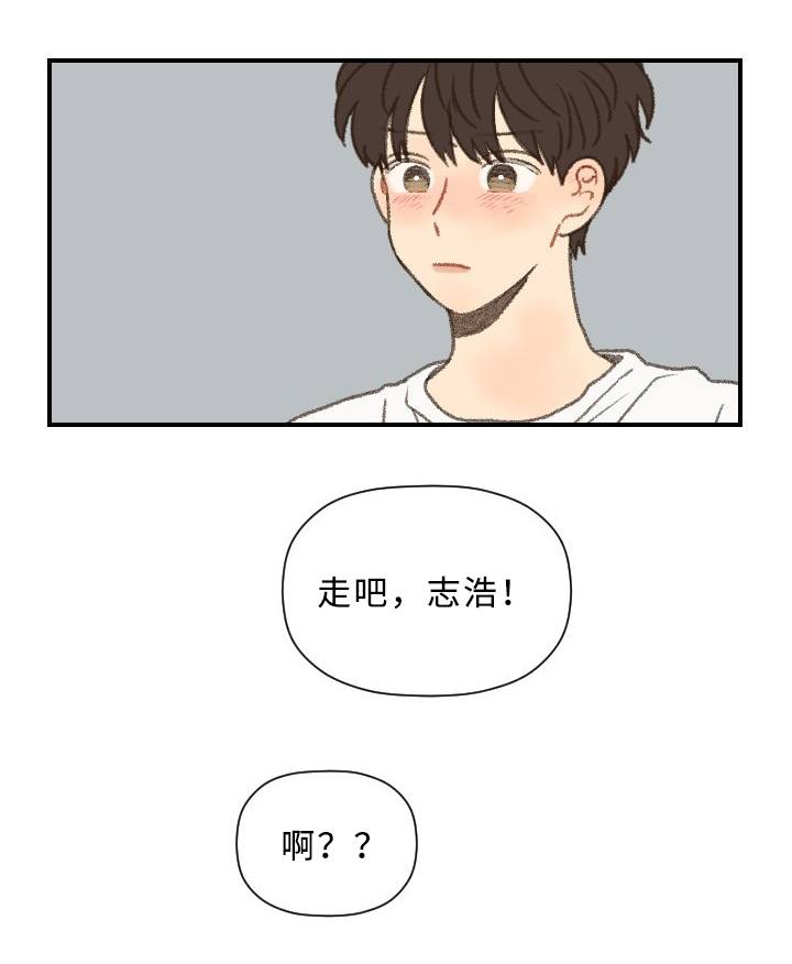 《勿忘爱你》漫画最新章节第53章：MT免费下拉式在线观看章节第【1】张图片