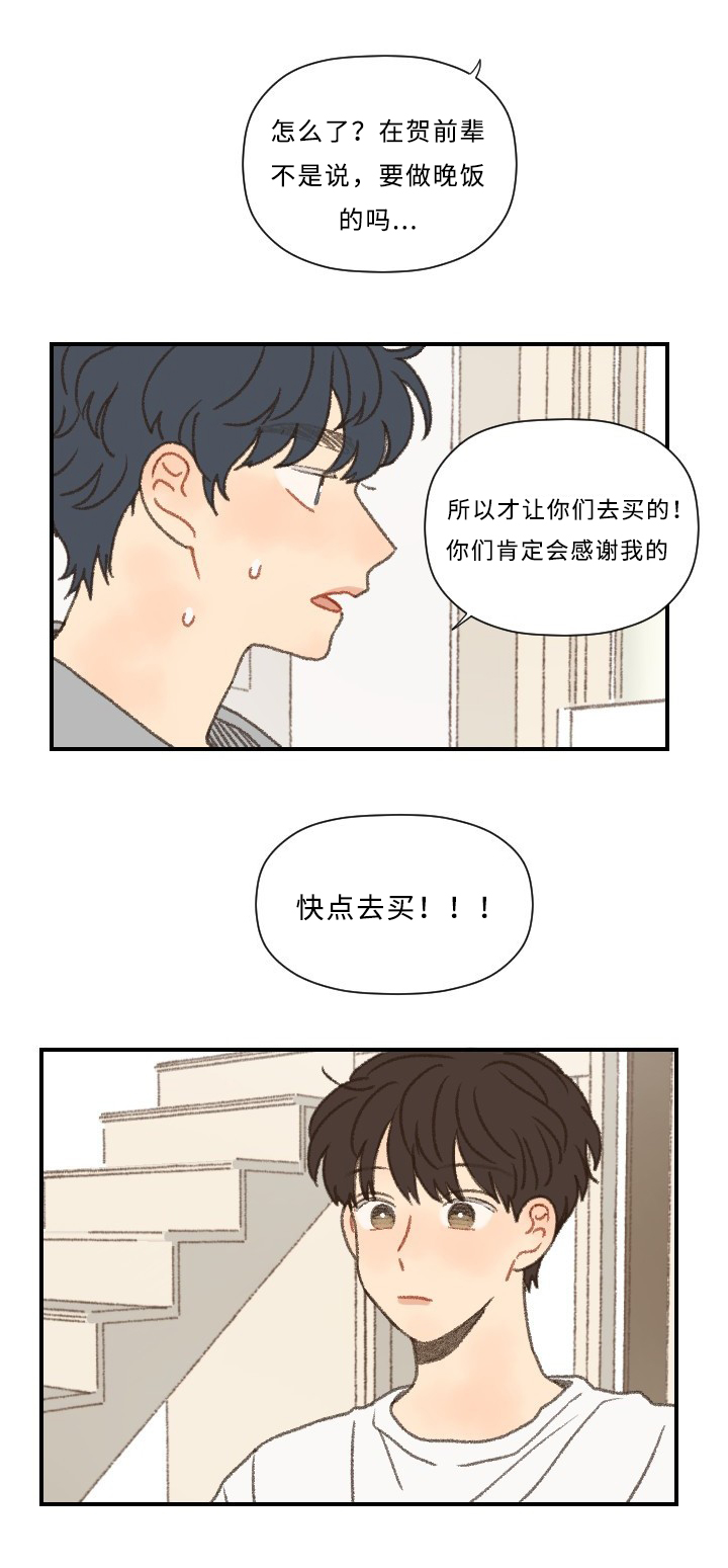 《勿忘爱你》漫画最新章节第53章：MT免费下拉式在线观看章节第【2】张图片