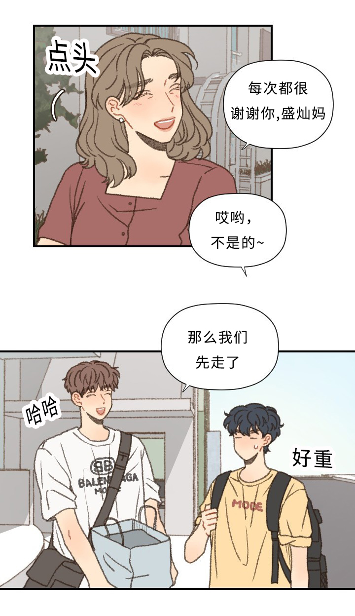 《勿忘爱你》漫画最新章节第53章：MT免费下拉式在线观看章节第【16】张图片