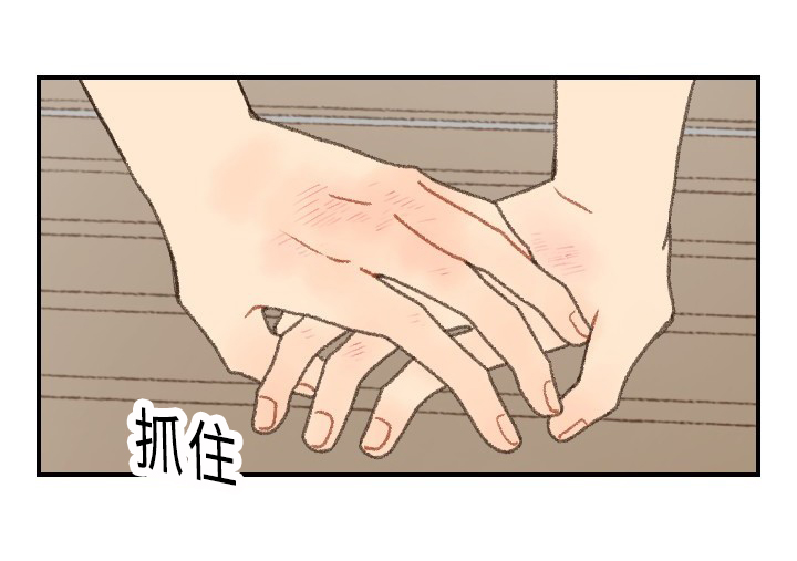 《勿忘爱你》漫画最新章节第53章：MT免费下拉式在线观看章节第【10】张图片