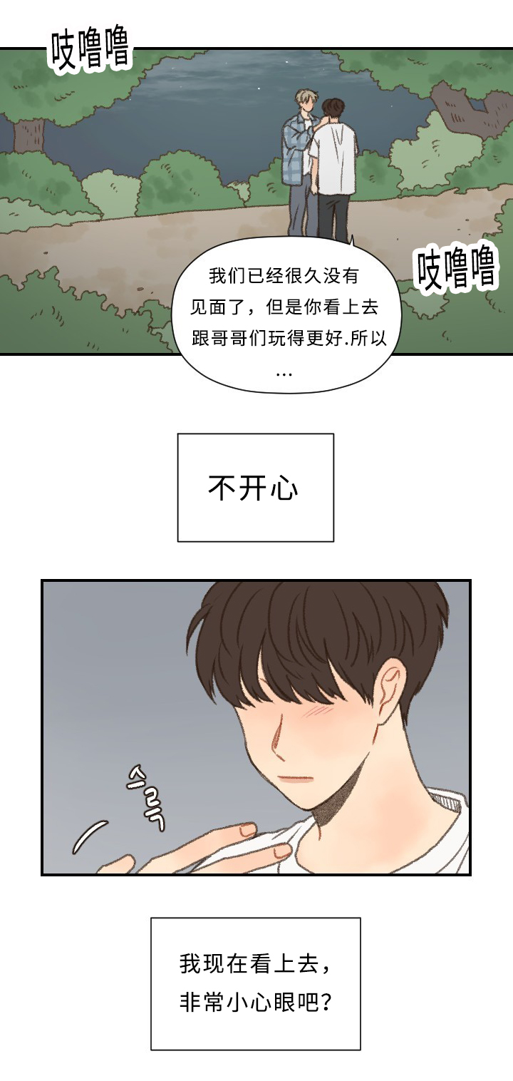 《勿忘爱你》漫画最新章节第54章：心跳免费下拉式在线观看章节第【8】张图片