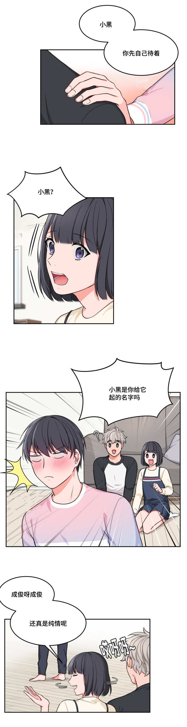 《变相》漫画最新章节第8章：姐姐来访免费下拉式在线观看章节第【9】张图片