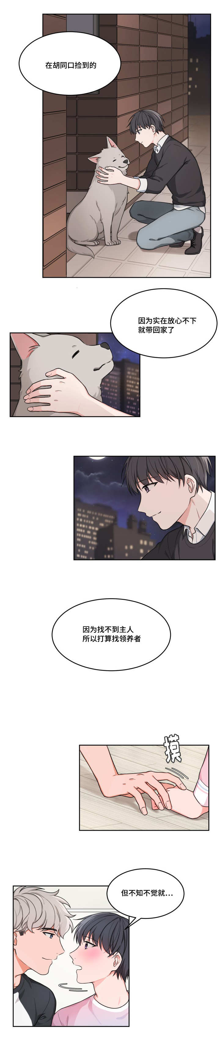 《变相》漫画最新章节第8章：姐姐来访免费下拉式在线观看章节第【1】张图片