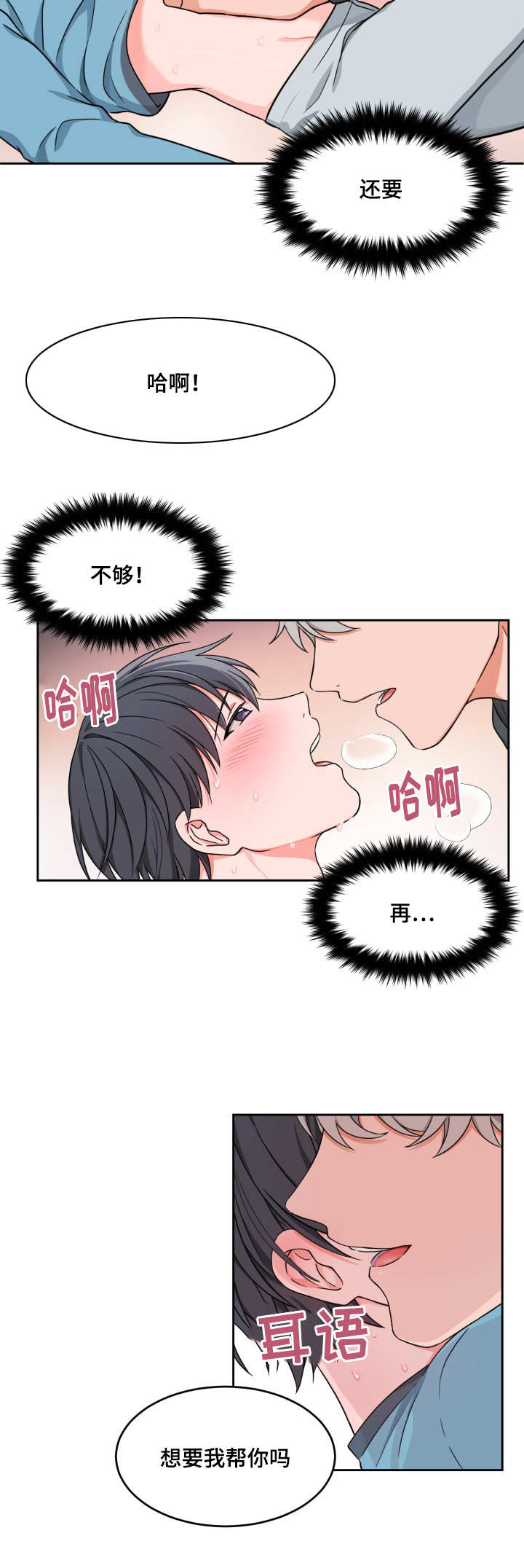 《变相》漫画最新章节第17章：难以启齿免费下拉式在线观看章节第【9】张图片