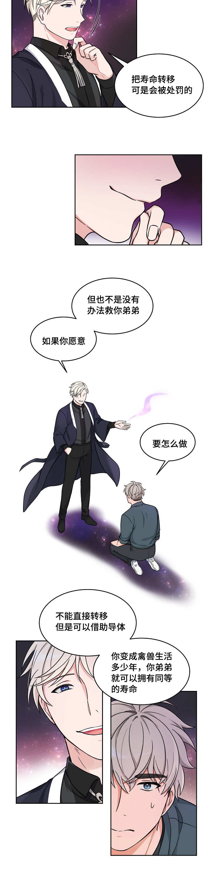 《变相》漫画最新章节第28章：毫无帮助免费下拉式在线观看章节第【10】张图片