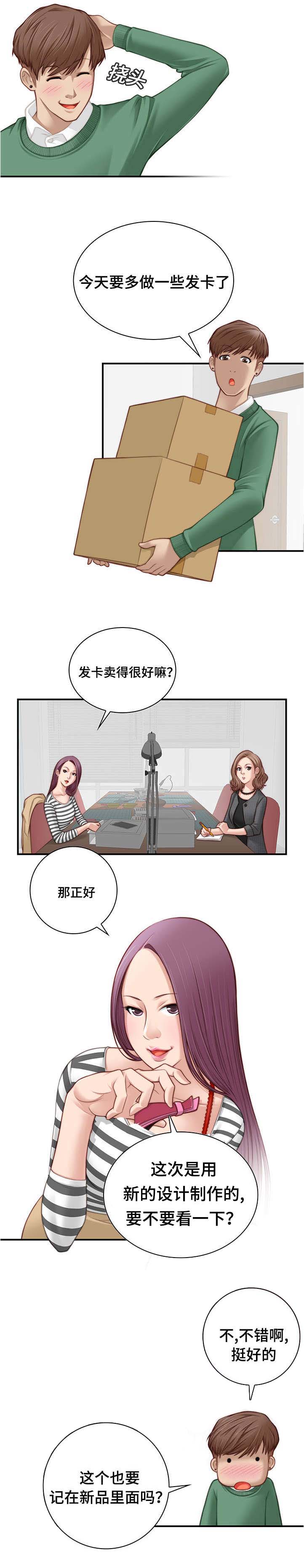 《解忧梦工厂》漫画最新章节第1章：这是谁的免费下拉式在线观看章节第【4】张图片