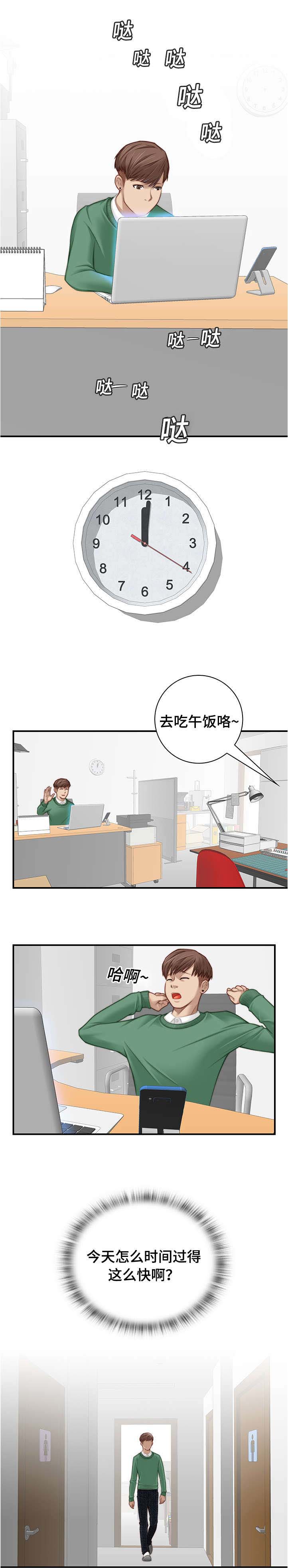 《解忧梦工厂》漫画最新章节第1章：这是谁的免费下拉式在线观看章节第【2】张图片