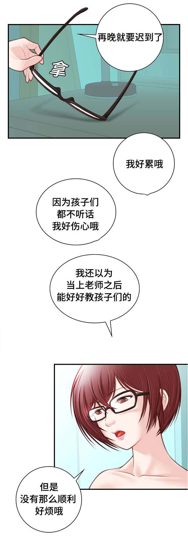 《解忧梦工厂》漫画最新章节第1章：这是谁的免费下拉式在线观看章节第【9】张图片