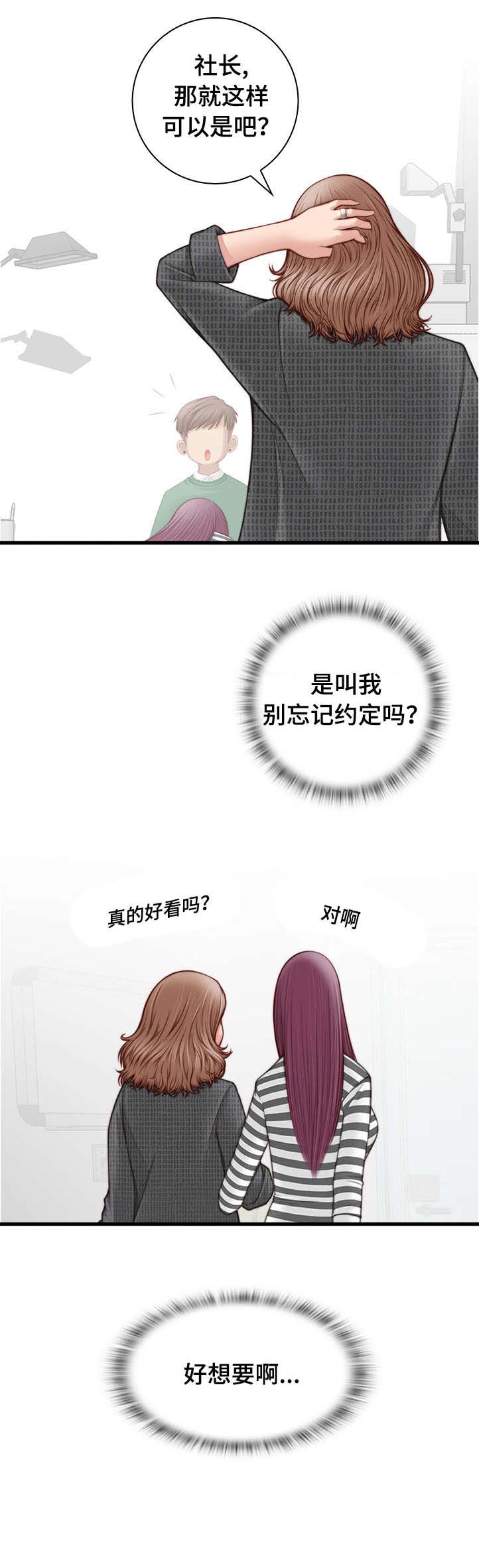 《解忧梦工厂》漫画最新章节第2章：好看吗免费下拉式在线观看章节第【1】张图片