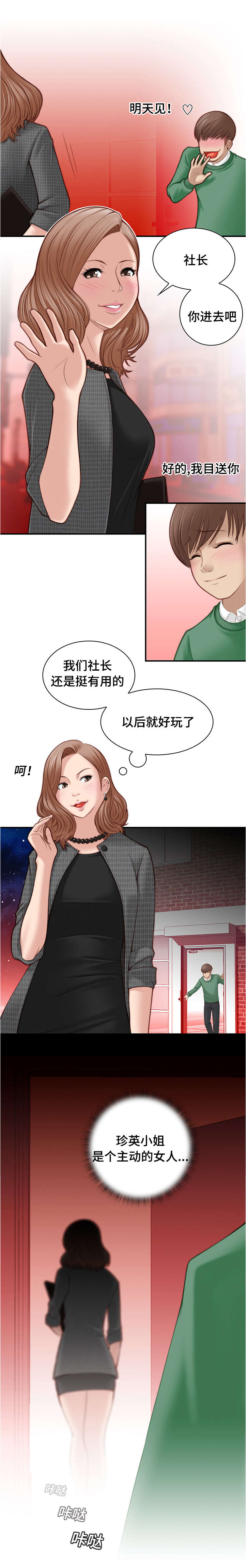 《解忧梦工厂》漫画最新章节第6章：真是可爱免费下拉式在线观看章节第【4】张图片