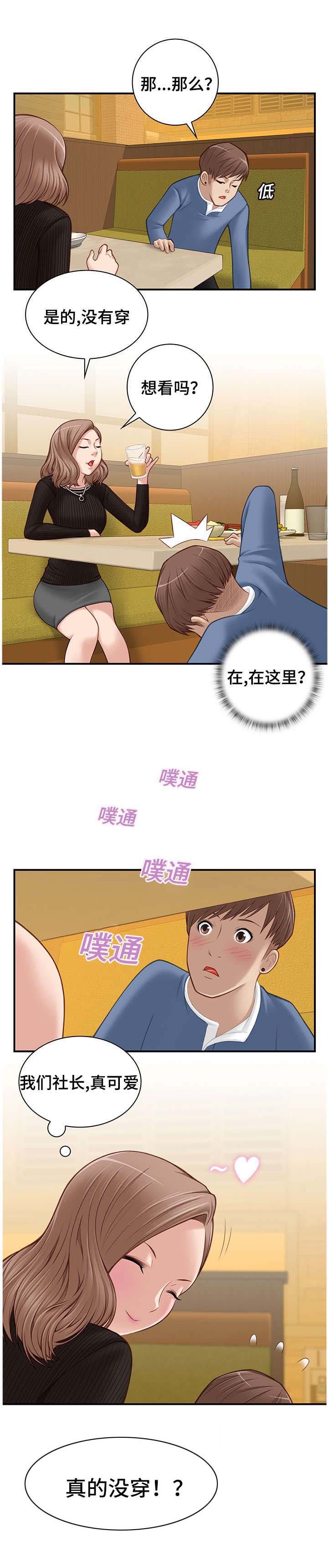 《解忧梦工厂》漫画最新章节第8章：要不要见面免费下拉式在线观看章节第【1】张图片