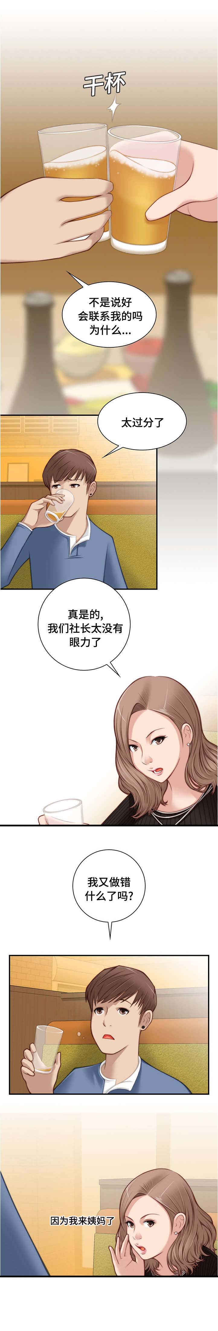 《解忧梦工厂》漫画最新章节第8章：要不要见面免费下拉式在线观看章节第【4】张图片