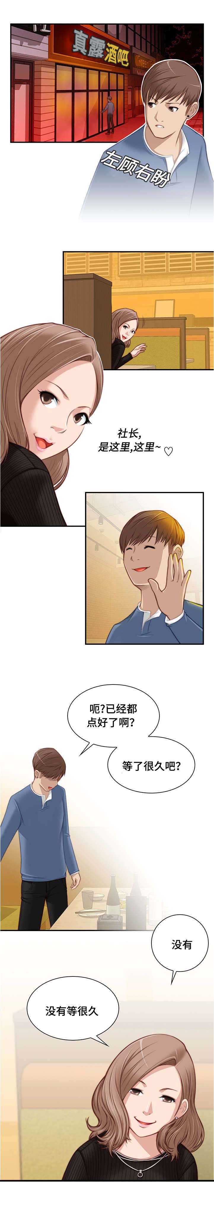 《解忧梦工厂》漫画最新章节第8章：要不要见面免费下拉式在线观看章节第【5】张图片