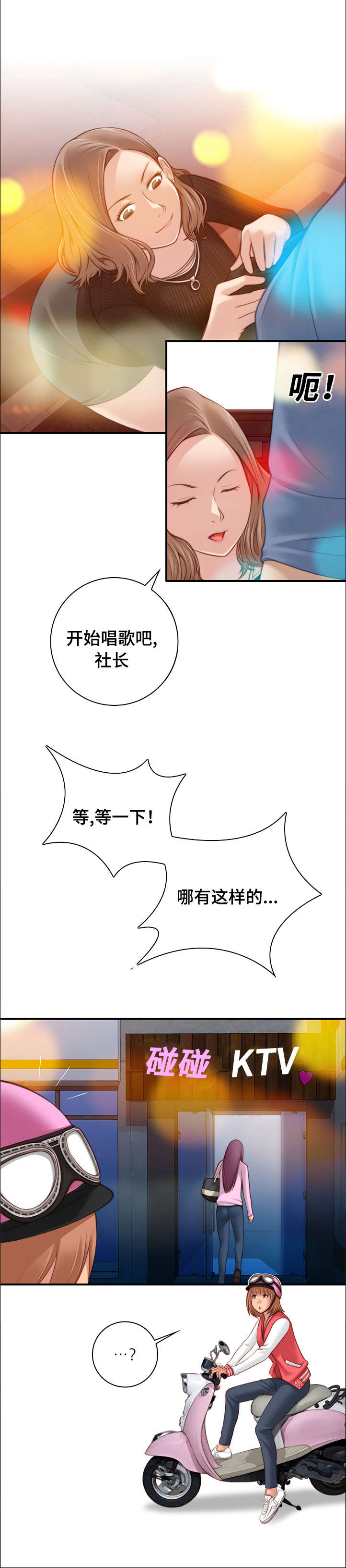 《解忧梦工厂》漫画最新章节第9章：要不要打赌免费下拉式在线观看章节第【1】张图片