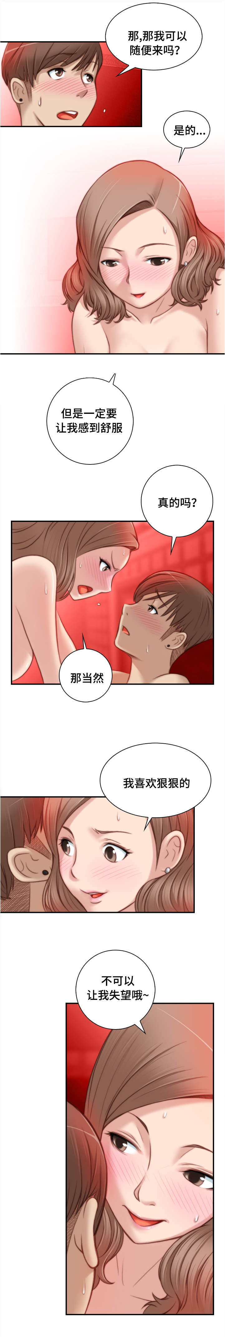 《解忧梦工厂》漫画最新章节第10章：原来是这样免费下拉式在线观看章节第【3】张图片