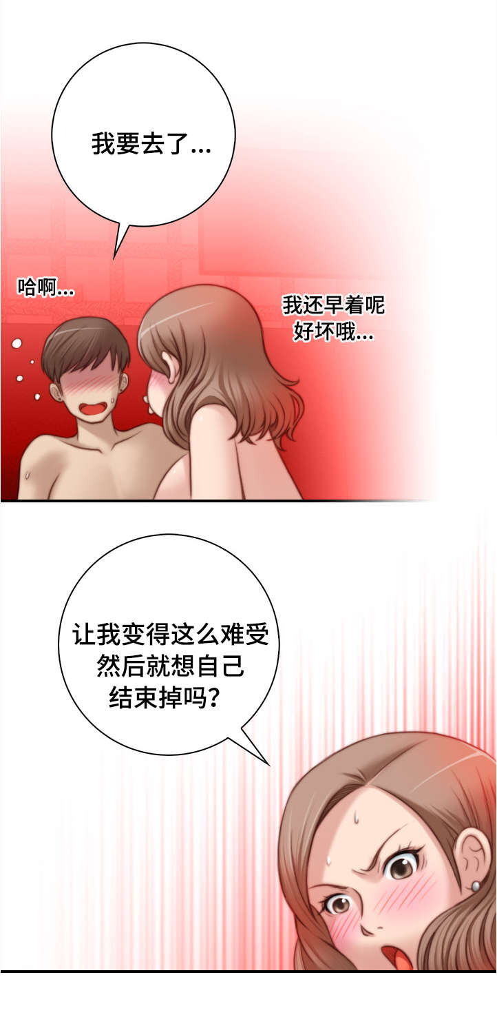 《解忧梦工厂》漫画最新章节第10章：原来是这样免费下拉式在线观看章节第【4】张图片