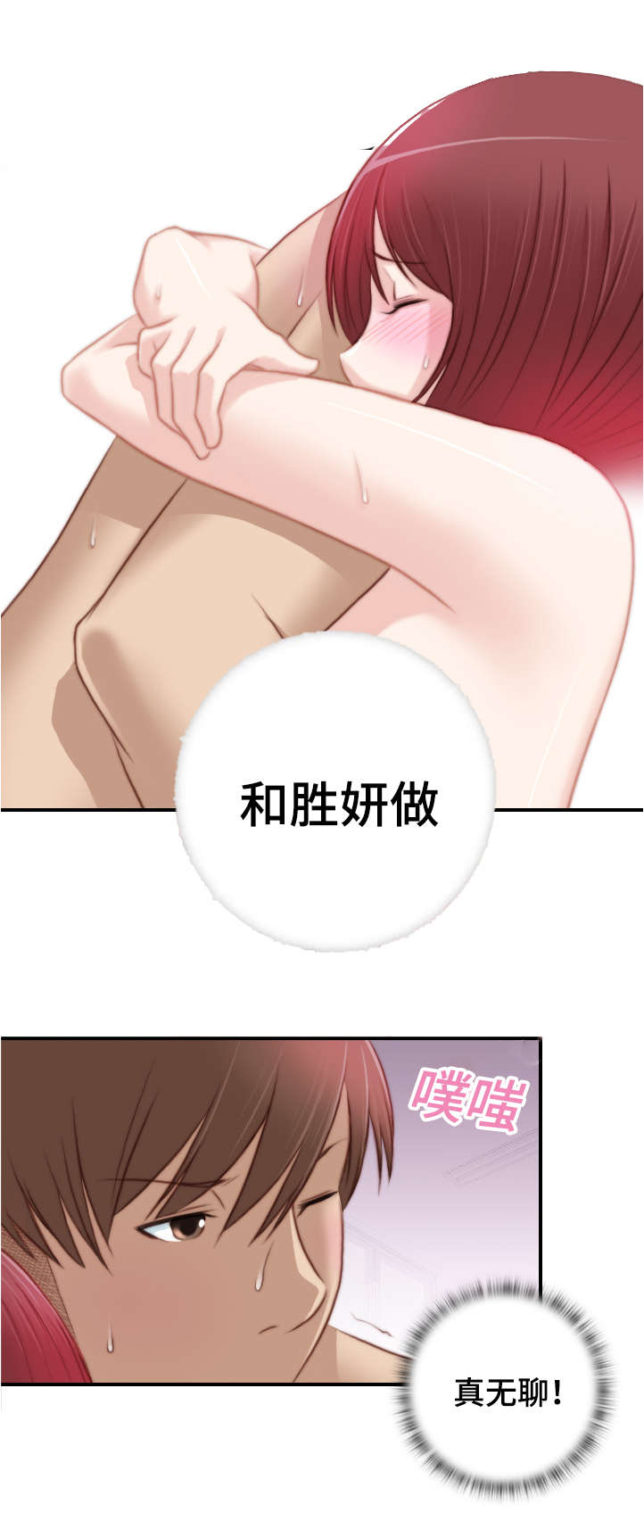 《解忧梦工厂》漫画最新章节第11章：感觉不一样免费下拉式在线观看章节第【3】张图片