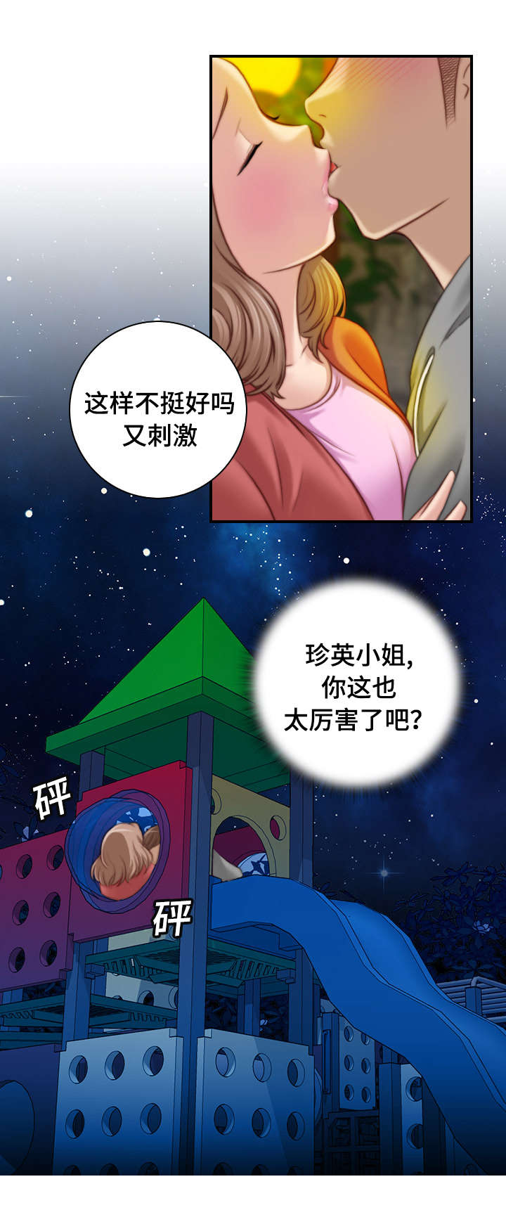 《解忧梦工厂》漫画最新章节第13章：这里没人的免费下拉式在线观看章节第【2】张图片