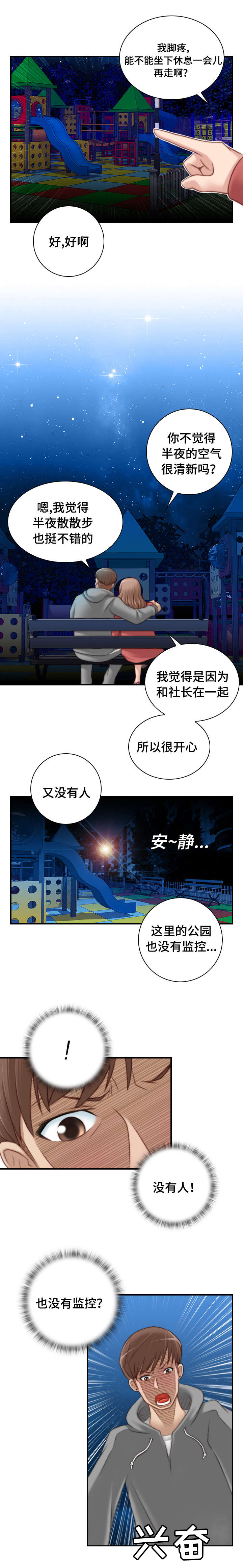 《解忧梦工厂》漫画最新章节第13章：这里没人的免费下拉式在线观看章节第【4】张图片