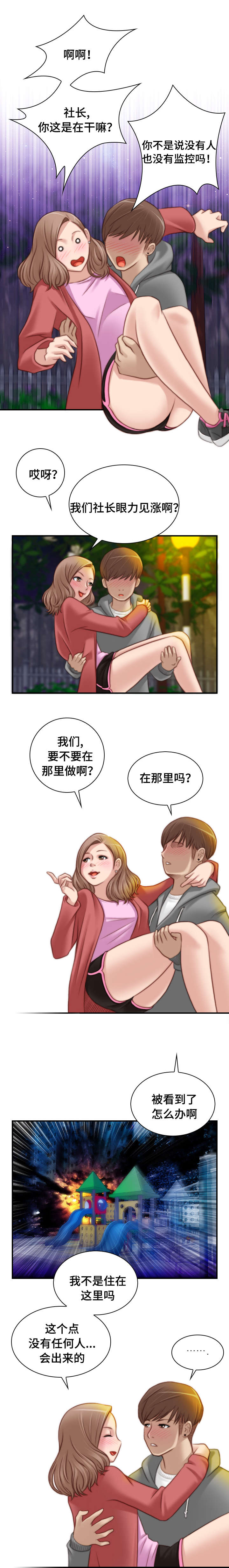 《解忧梦工厂》漫画最新章节第13章：这里没人的免费下拉式在线观看章节第【3】张图片