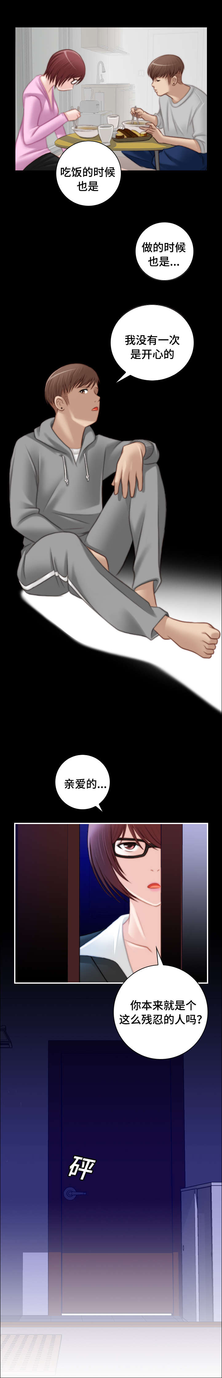 《解忧梦工厂》漫画最新章节第14章：自由了免费下拉式在线观看章节第【8】张图片