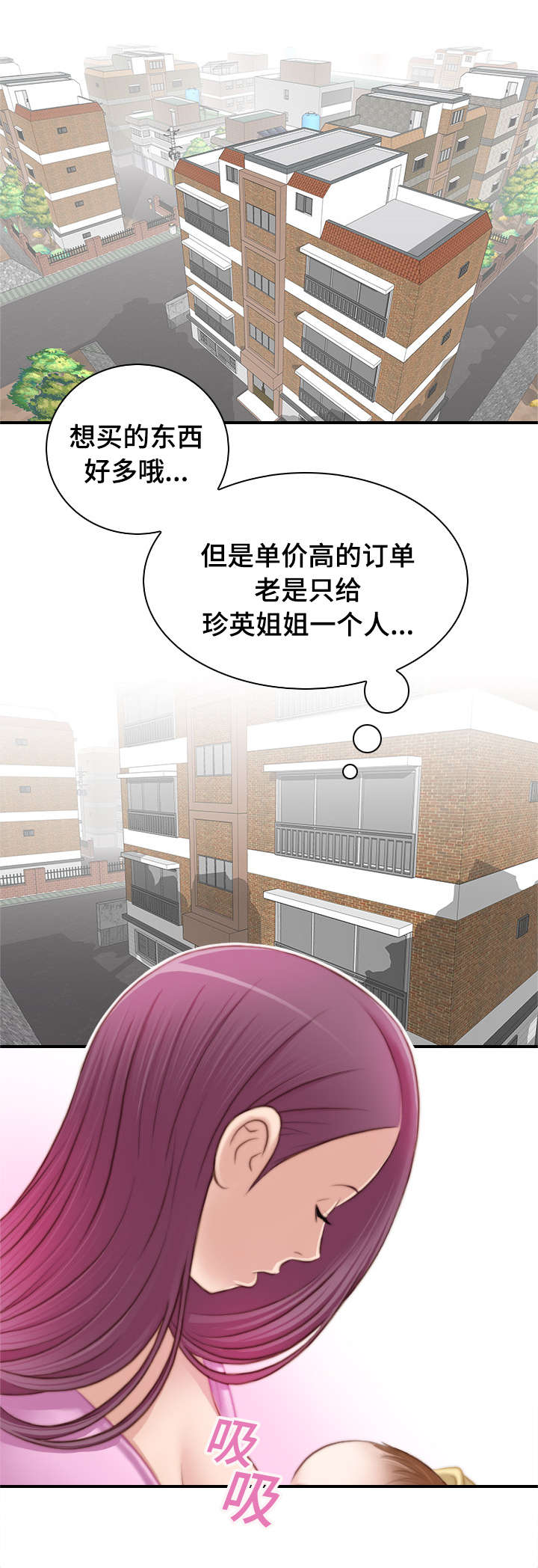 《解忧梦工厂》漫画最新章节第15章：我不比她差免费下拉式在线观看章节第【4】张图片