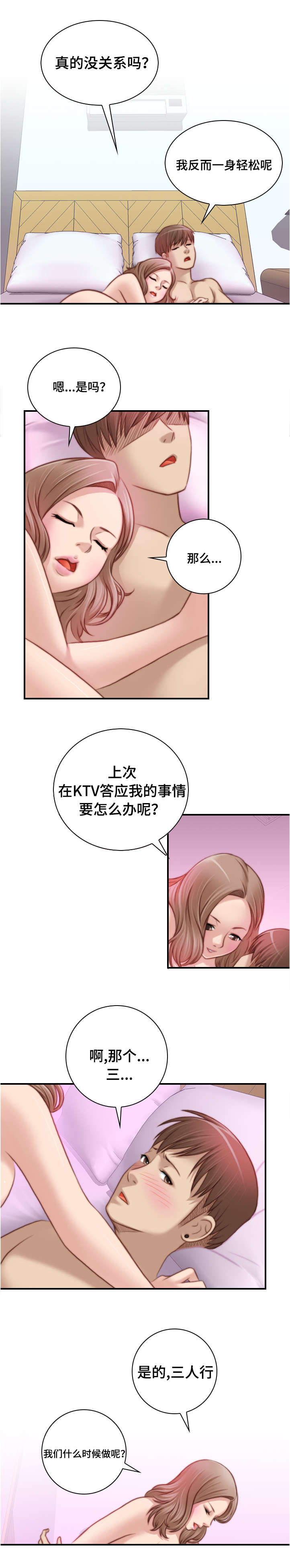 《解忧梦工厂》漫画最新章节第15章：我不比她差免费下拉式在线观看章节第【6】张图片