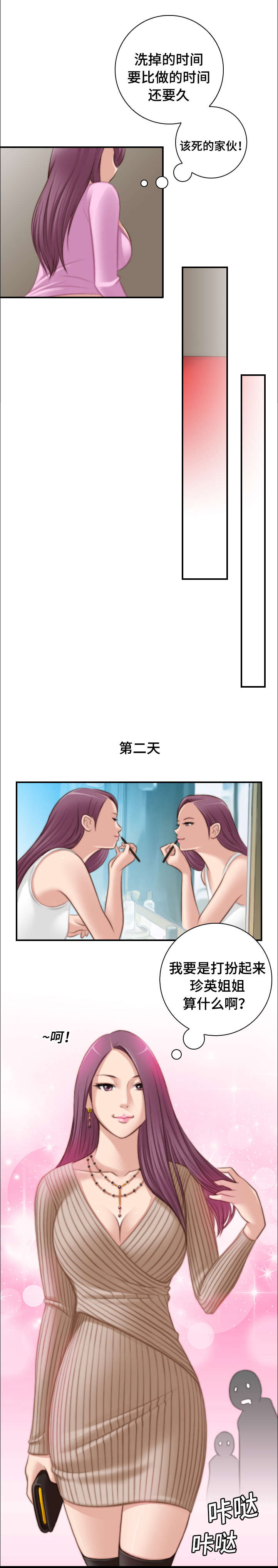 《解忧梦工厂》漫画最新章节第16章：我有话和你说免费下拉式在线观看章节第【4】张图片