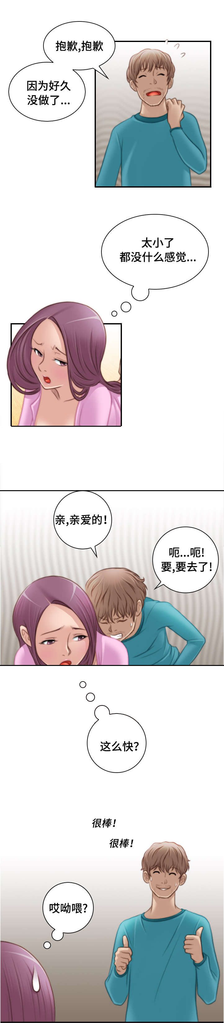 《解忧梦工厂》漫画最新章节第16章：我有话和你说免费下拉式在线观看章节第【5】张图片