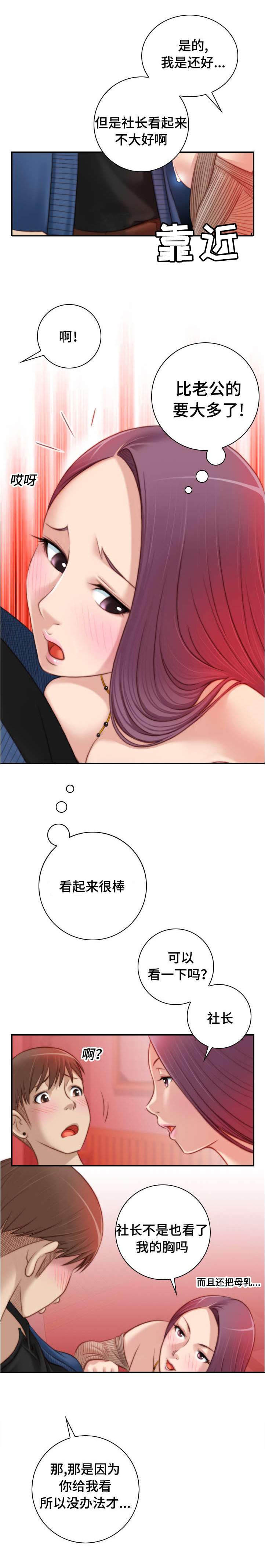 《解忧梦工厂》漫画最新章节第18章：好有趣啊免费下拉式在线观看章节第【5】张图片