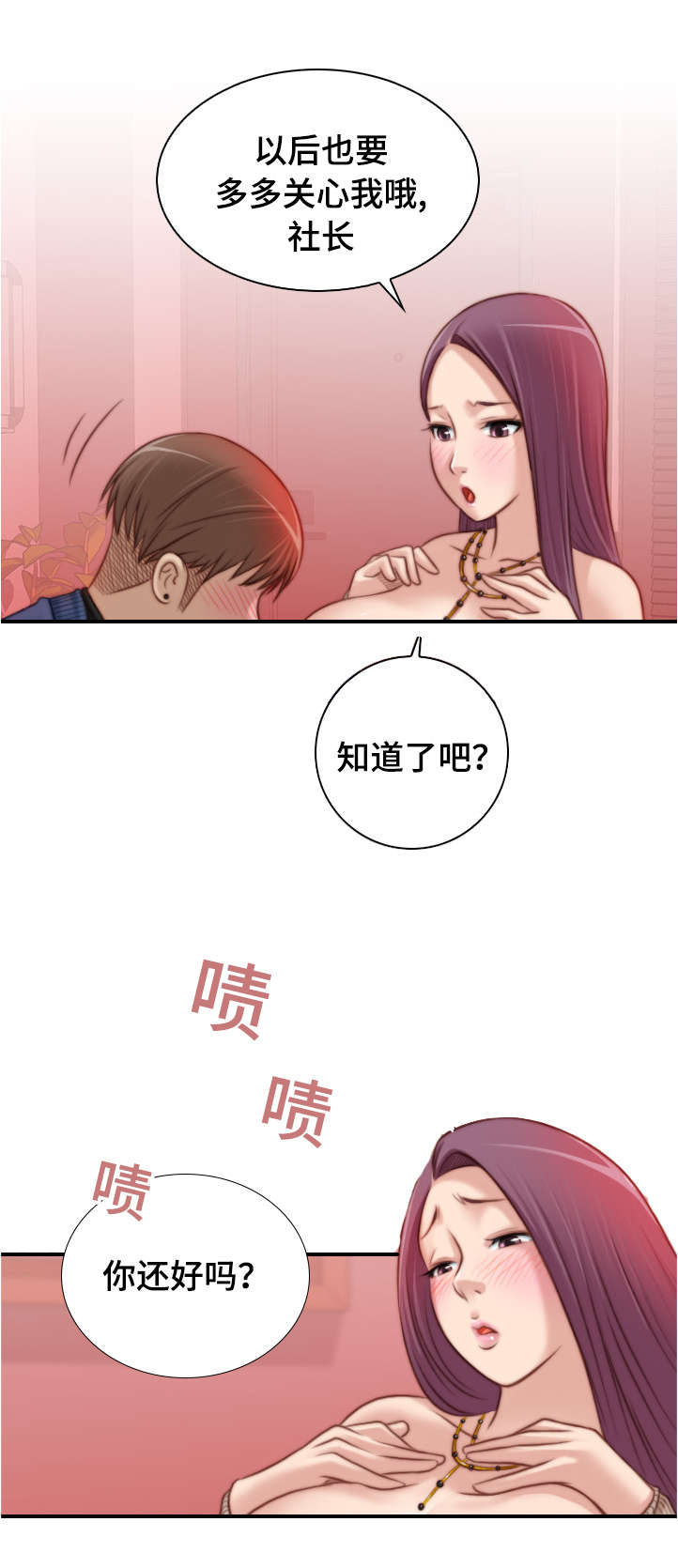 《解忧梦工厂》漫画最新章节第18章：好有趣啊免费下拉式在线观看章节第【6】张图片