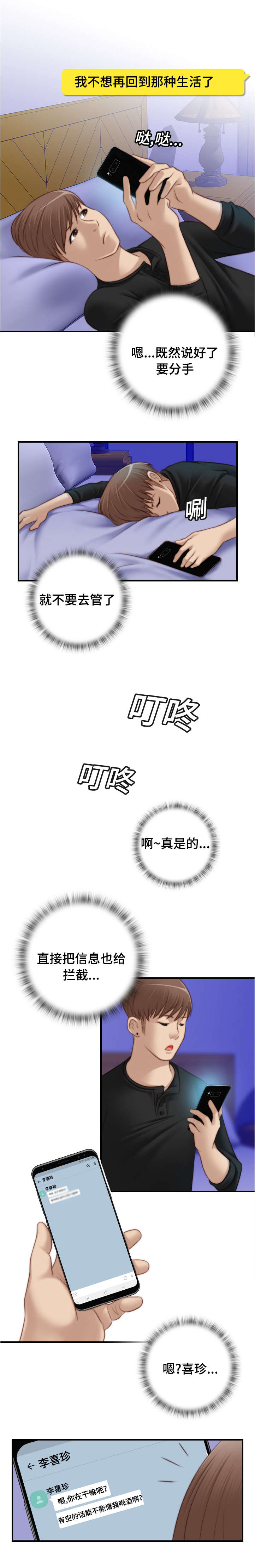 《解忧梦工厂》漫画最新章节第19章：不想回到过去免费下拉式在线观看章节第【1】张图片