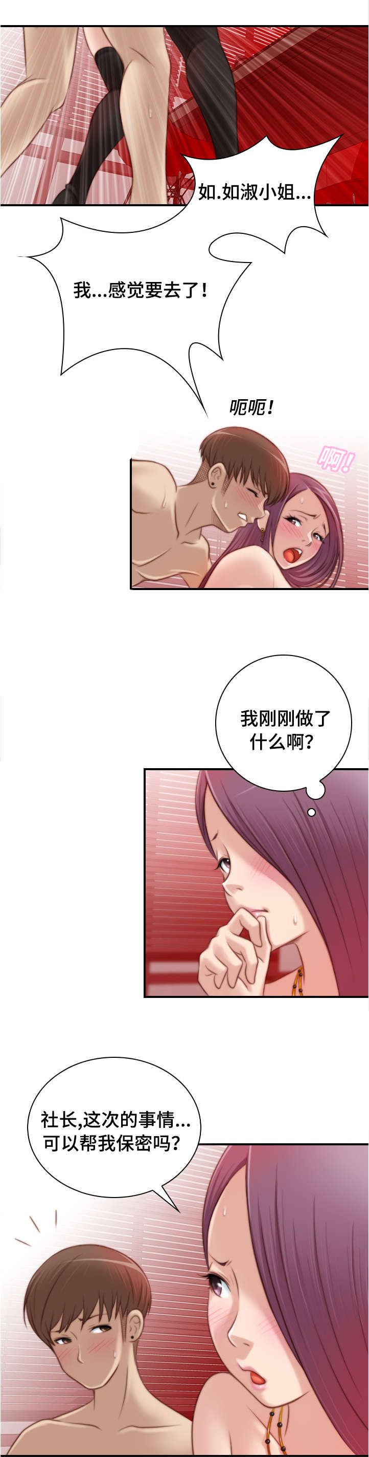 《解忧梦工厂》漫画最新章节第19章：不想回到过去免费下拉式在线观看章节第【7】张图片