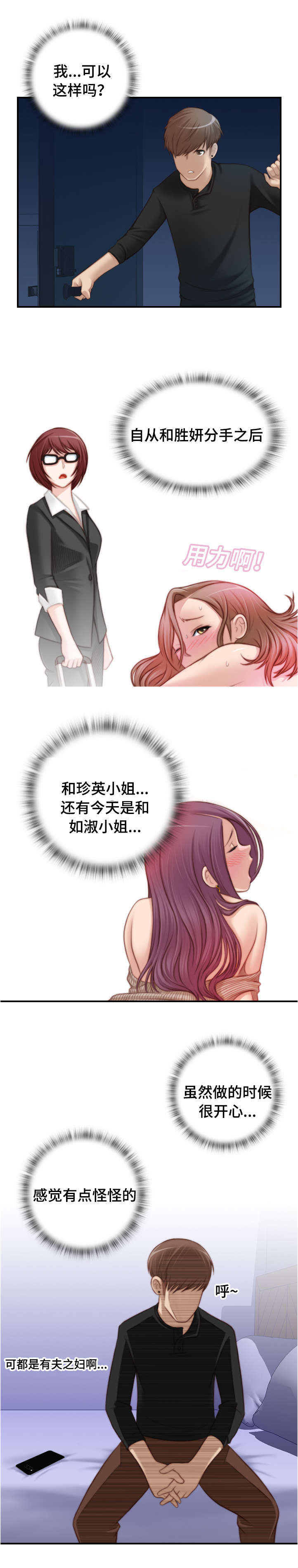 《解忧梦工厂》漫画最新章节第19章：不想回到过去免费下拉式在线观看章节第【3】张图片