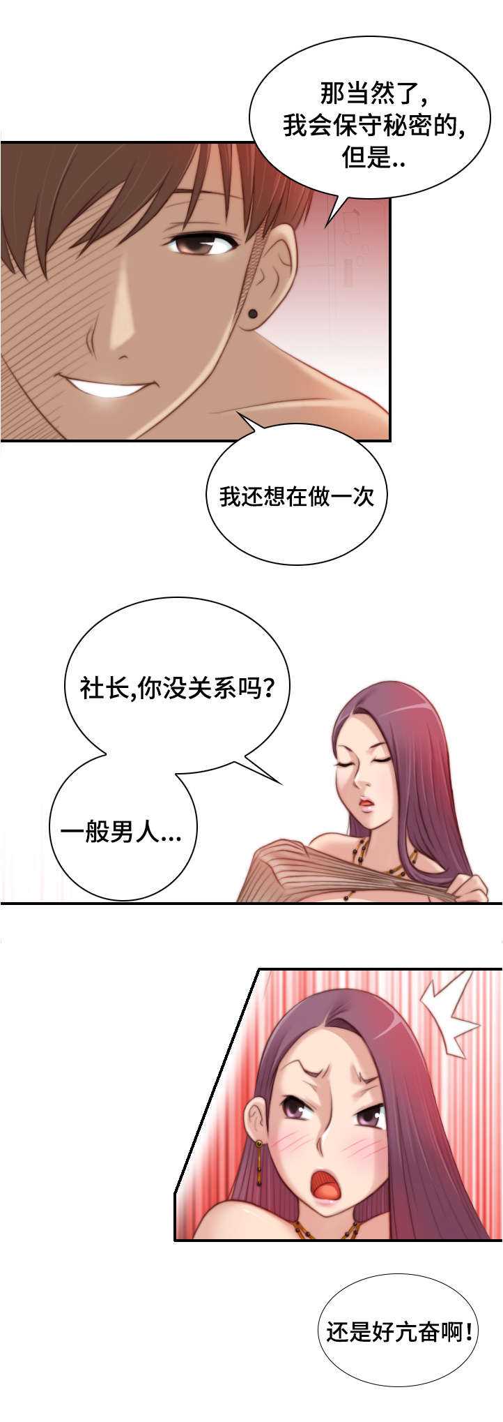 《解忧梦工厂》漫画最新章节第19章：不想回到过去免费下拉式在线观看章节第【6】张图片