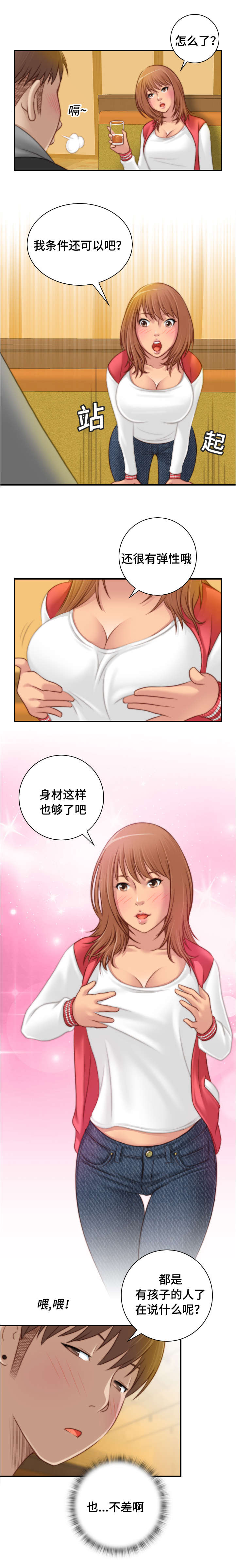 《解忧梦工厂》漫画最新章节第21章：要不要去那里免费下拉式在线观看章节第【5】张图片