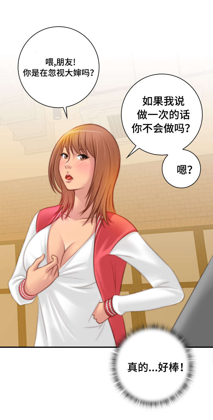 《解忧梦工厂》漫画最新章节第21章：要不要去那里免费下拉式在线观看章节第【4】张图片