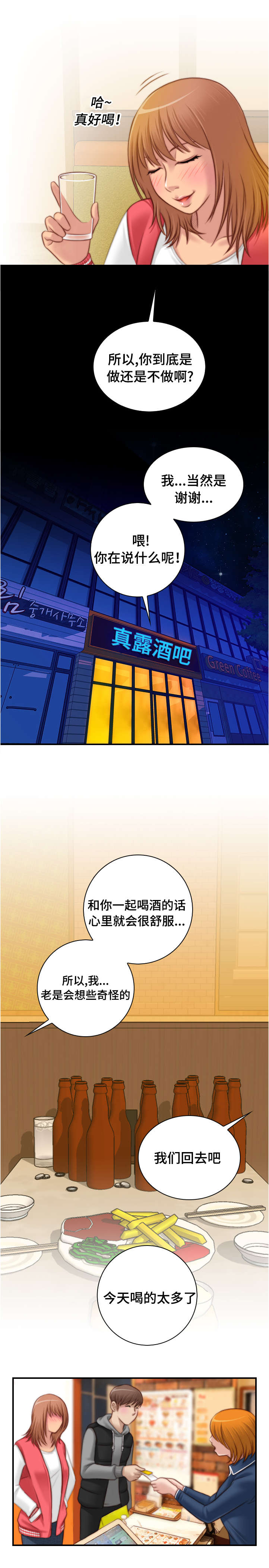 《解忧梦工厂》漫画最新章节第21章：要不要去那里免费下拉式在线观看章节第【3】张图片