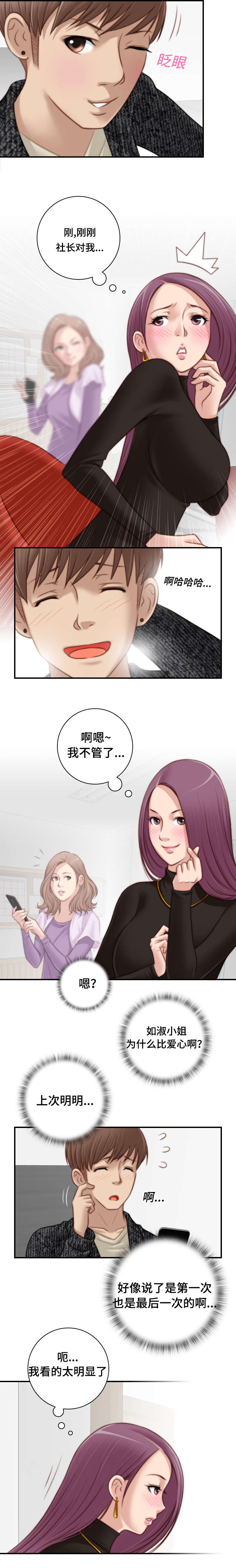 《解忧梦工厂》漫画最新章节第23章：不要忘记免费下拉式在线观看章节第【4】张图片