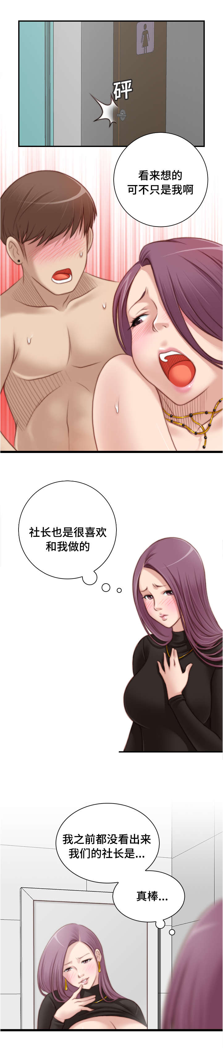 《解忧梦工厂》漫画最新章节第23章：不要忘记免费下拉式在线观看章节第【3】张图片