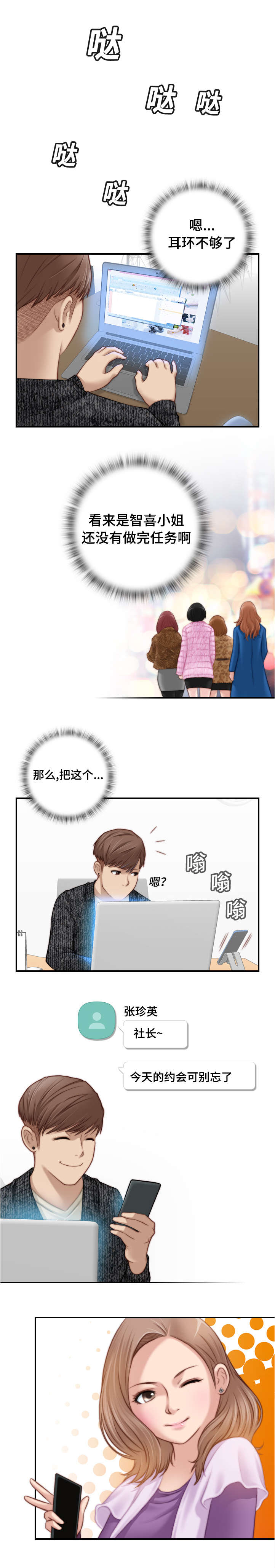 《解忧梦工厂》漫画最新章节第23章：不要忘记免费下拉式在线观看章节第【5】张图片