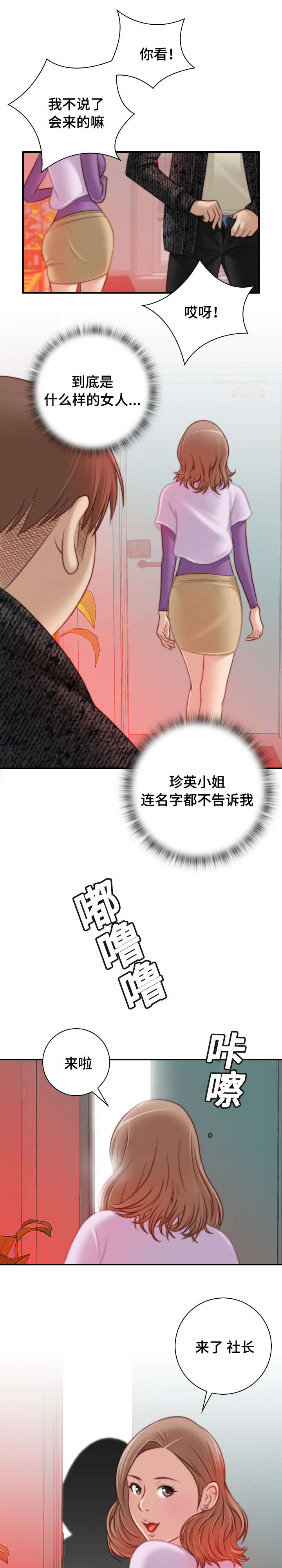 《解忧梦工厂》漫画最新章节第25章：居然是她免费下拉式在线观看章节第【7】张图片