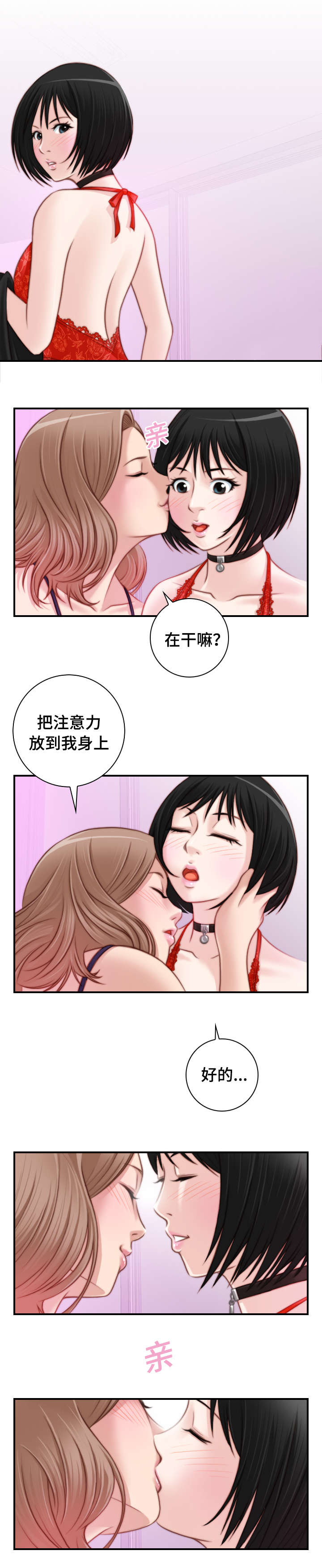 《解忧梦工厂》漫画最新章节第26章：正式开始吧免费下拉式在线观看章节第【9】张图片