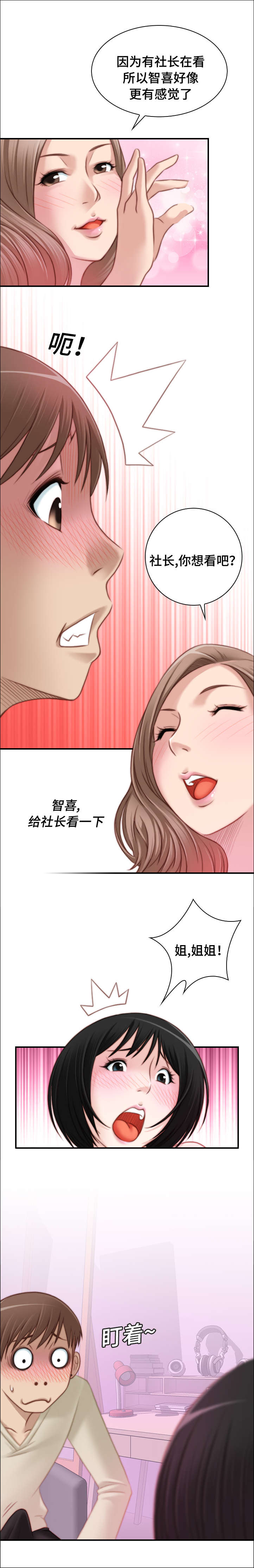 《解忧梦工厂》漫画最新章节第26章：正式开始吧免费下拉式在线观看章节第【7】张图片