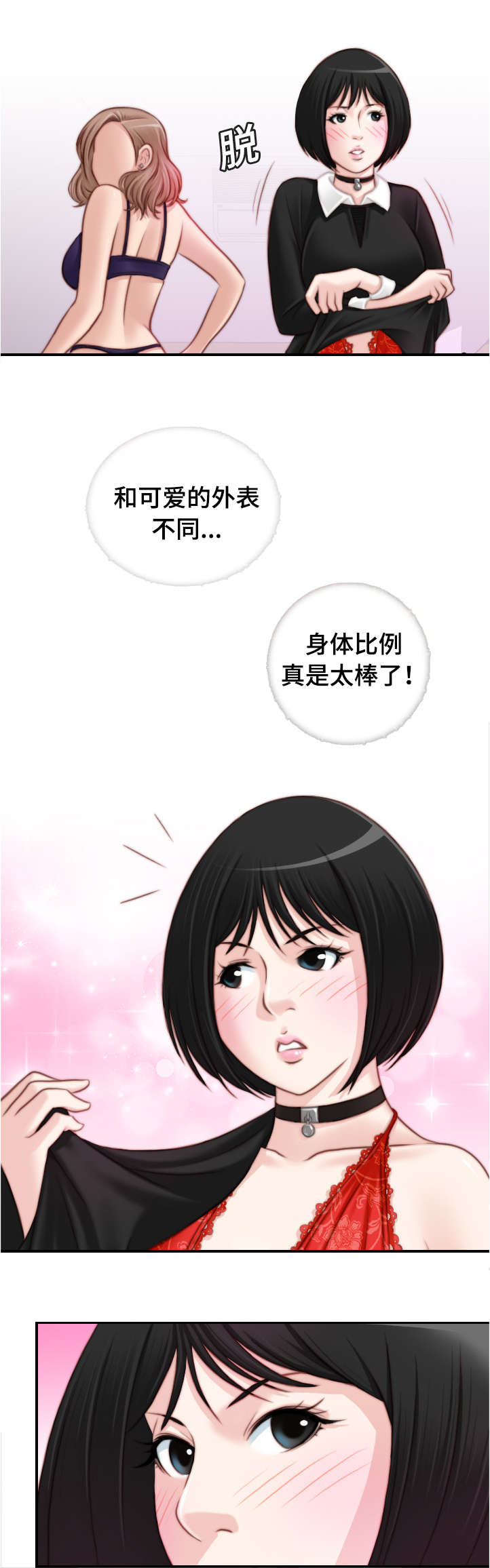 《解忧梦工厂》漫画最新章节第26章：正式开始吧免费下拉式在线观看章节第【10】张图片