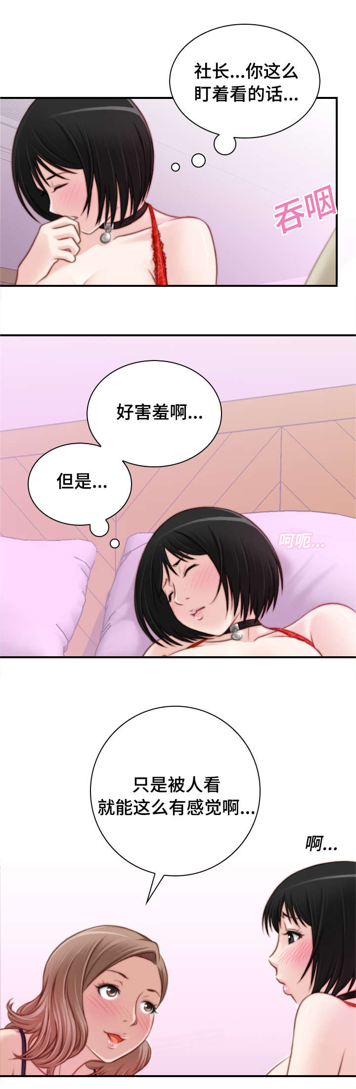 《解忧梦工厂》漫画最新章节第26章：正式开始吧免费下拉式在线观看章节第【6】张图片