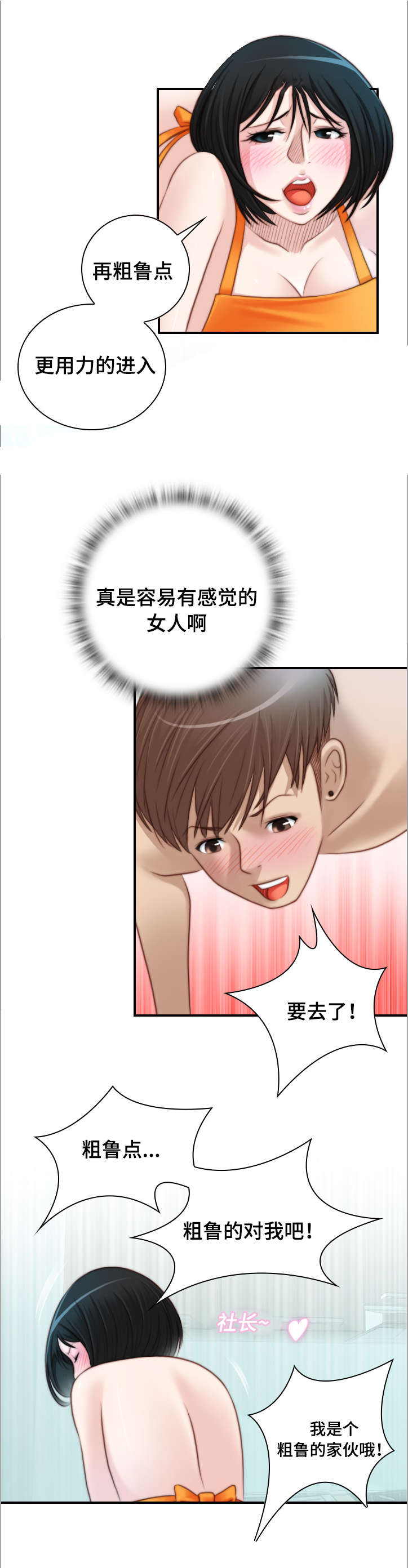 《解忧梦工厂》漫画最新章节第29章：看起来很累啊免费下拉式在线观看章节第【5】张图片