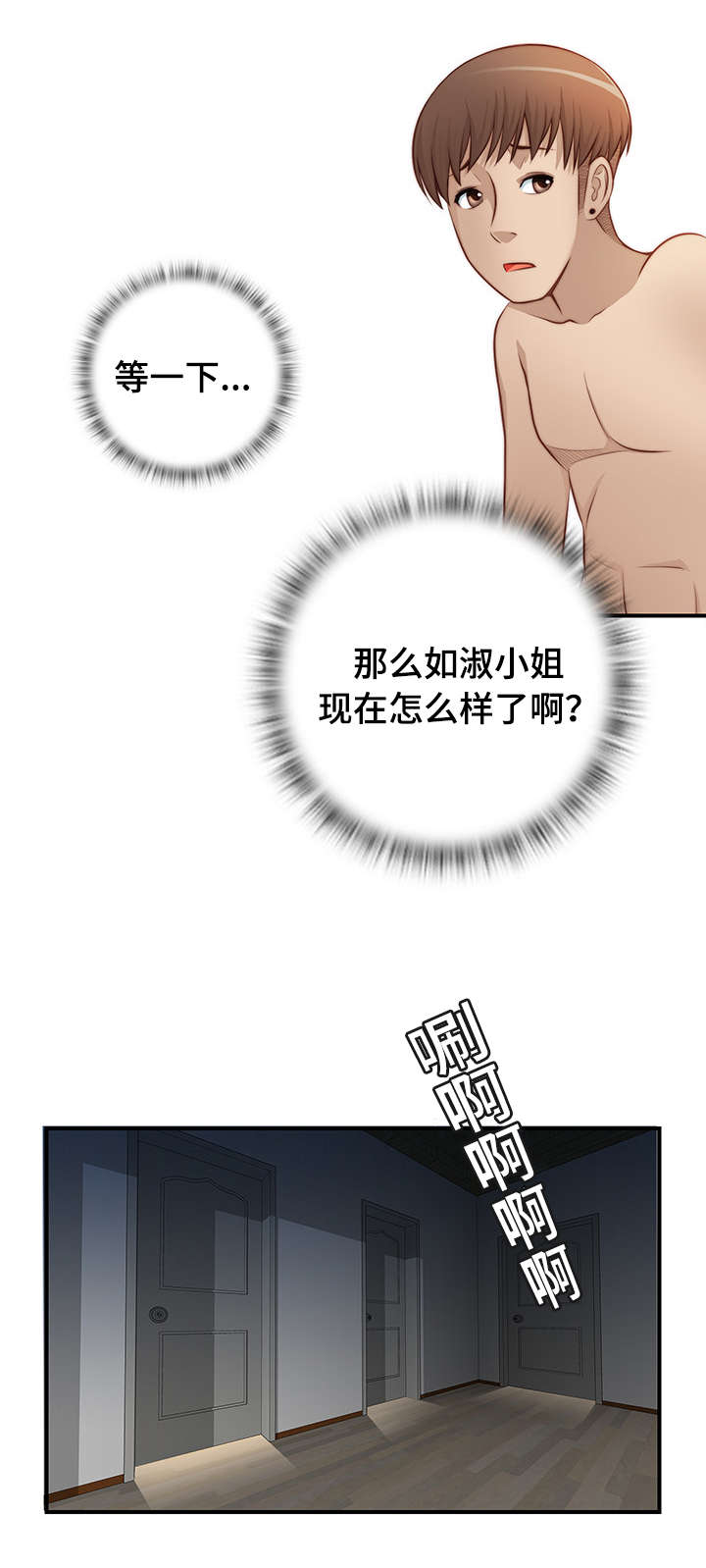 《解忧梦工厂》漫画最新章节第34章：认错人了免费下拉式在线观看章节第【1】张图片