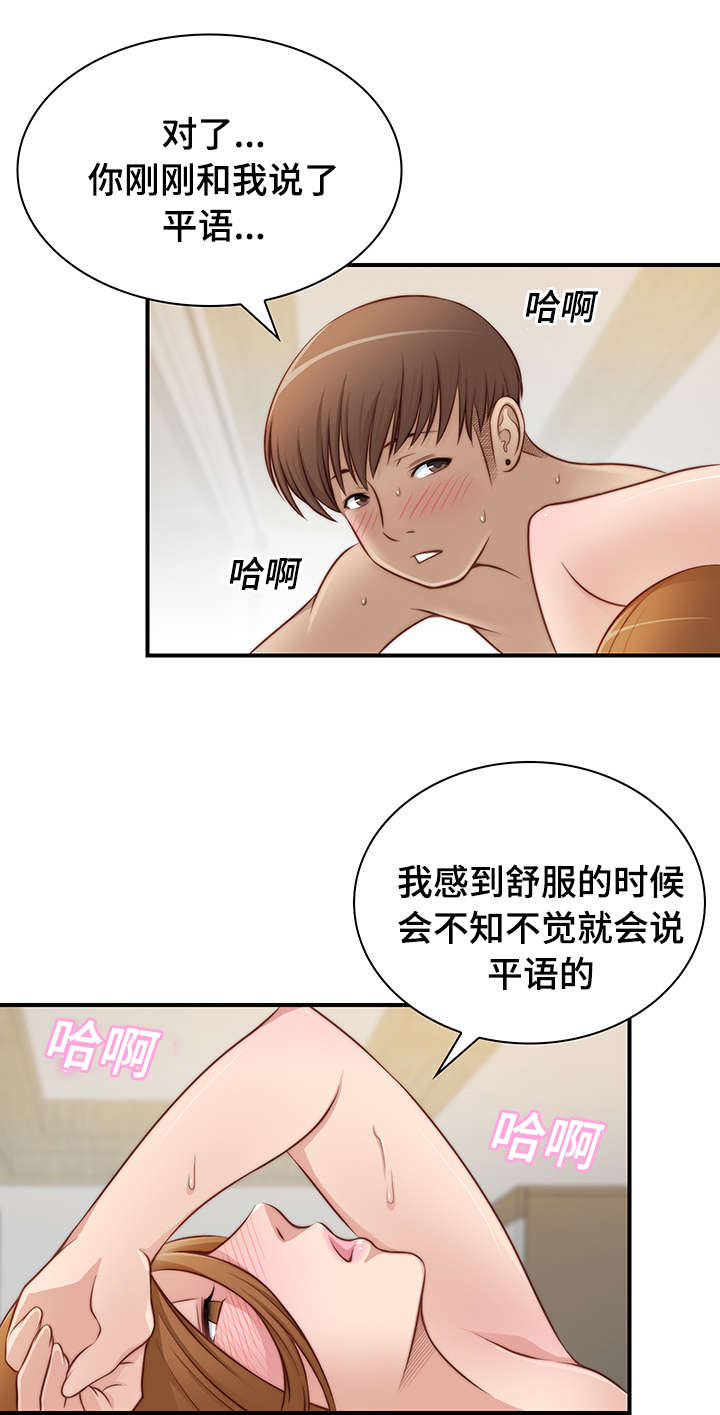 《解忧梦工厂》漫画最新章节第34章：认错人了免费下拉式在线观看章节第【3】张图片